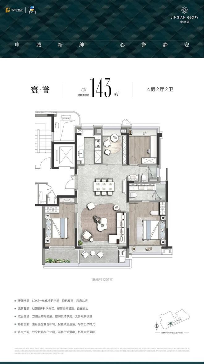 售楼处发布：引领未来高质家园生活！冰球突破平台百度热搜@保利誉静安(图3)