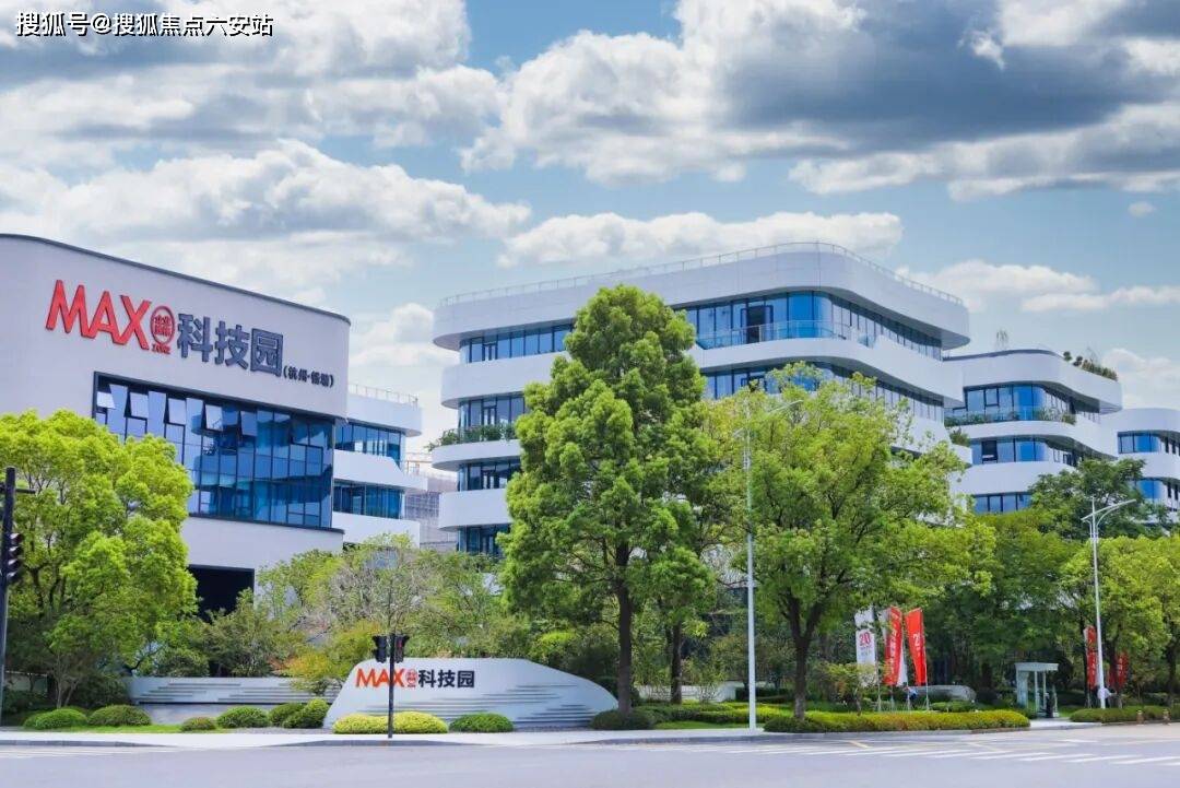 X科技园）首页网站-2026楼盘测评-户型配套冰球突破平台杭州钱塘MAX科技园（2026MA(图11)