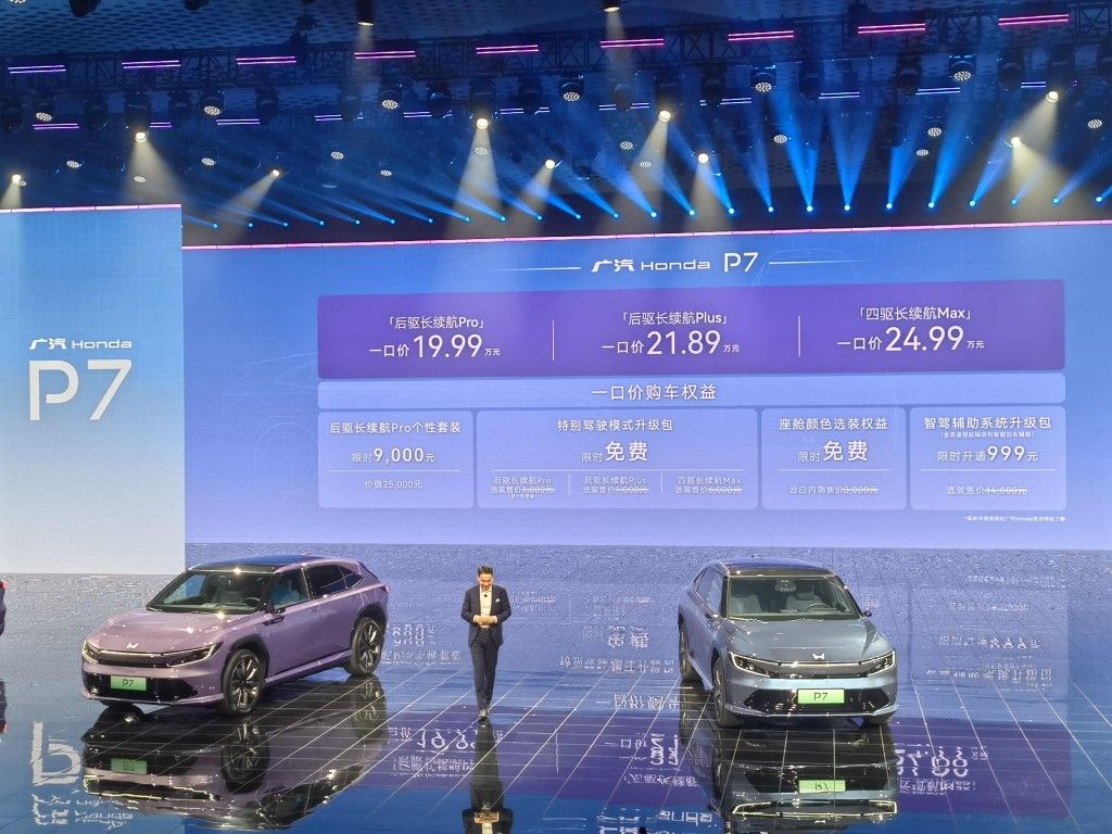 广汽本田P7劲爆价1999万元起冰球突破豪华版那么豪华那么美！(图4)